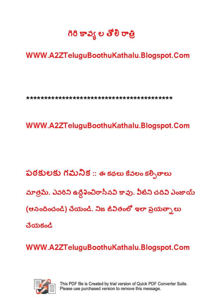 Telugu dengudu kathalu with images