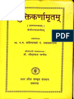 Sadukti Karnamritam of Sri Dhar Das - UP Sanskrit Sansthan Lucknow PDF