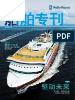 Rolls-Royce 船舶专刊 22