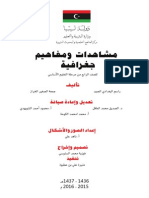 الداخلي PDF