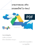 E Form PDF