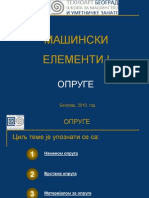 011 - Опруге