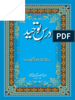 Dars e Tauheed (Urdu)