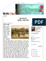 ओशो गंगा - Osho Ganga - तालाब - कहानी