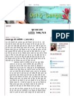 ओशो गंगा - Osho Ganga - भगवान बुद्ध और ज् - योतिषी- (कथा यात्रा)