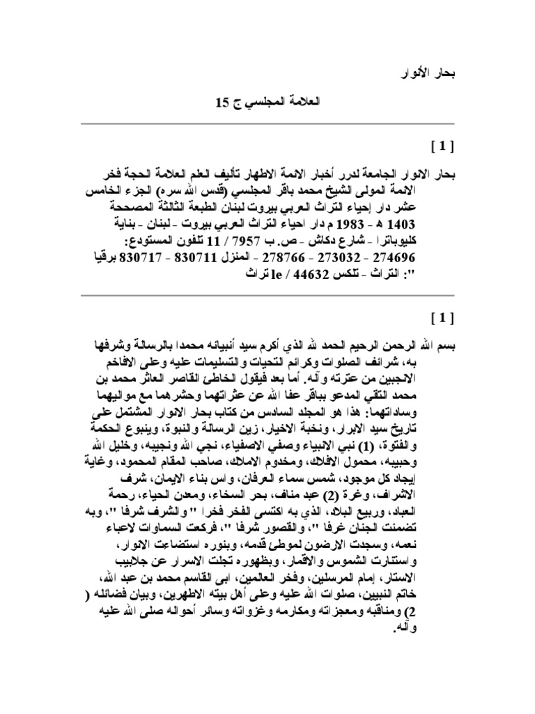 Bihar Ul Anwar Vol 15 Pdf