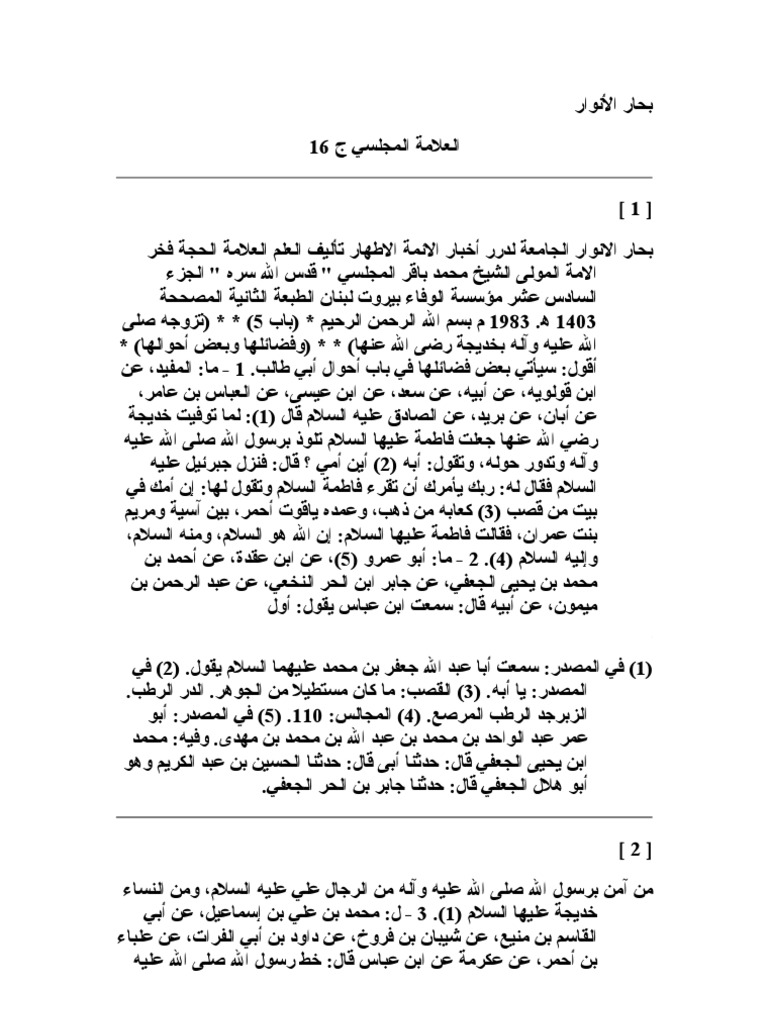 Bihar Ul Anwar Vol 16 Pdf
