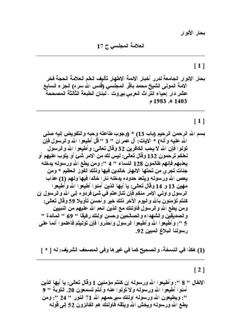 Bihar Ul Anwar Vol 17 | PDF, image size:768x1024