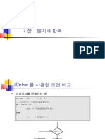 뇌를 자극하는 C++프로그래밍/07