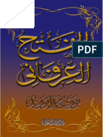 Book Alfatah Elerfaney