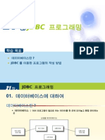 21 장 Jdbc 프로그래밍 .