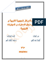 البحث النهائي kouja PDF