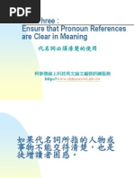 Clarity 05 Eliminate Modifier Problems 去除修飾語所造成的問題