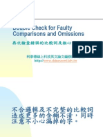 Clarity 06:Double Check for Faulty Comparisons and Omissions (再次檢查錯誤的比較詞及粗心的疏漏)