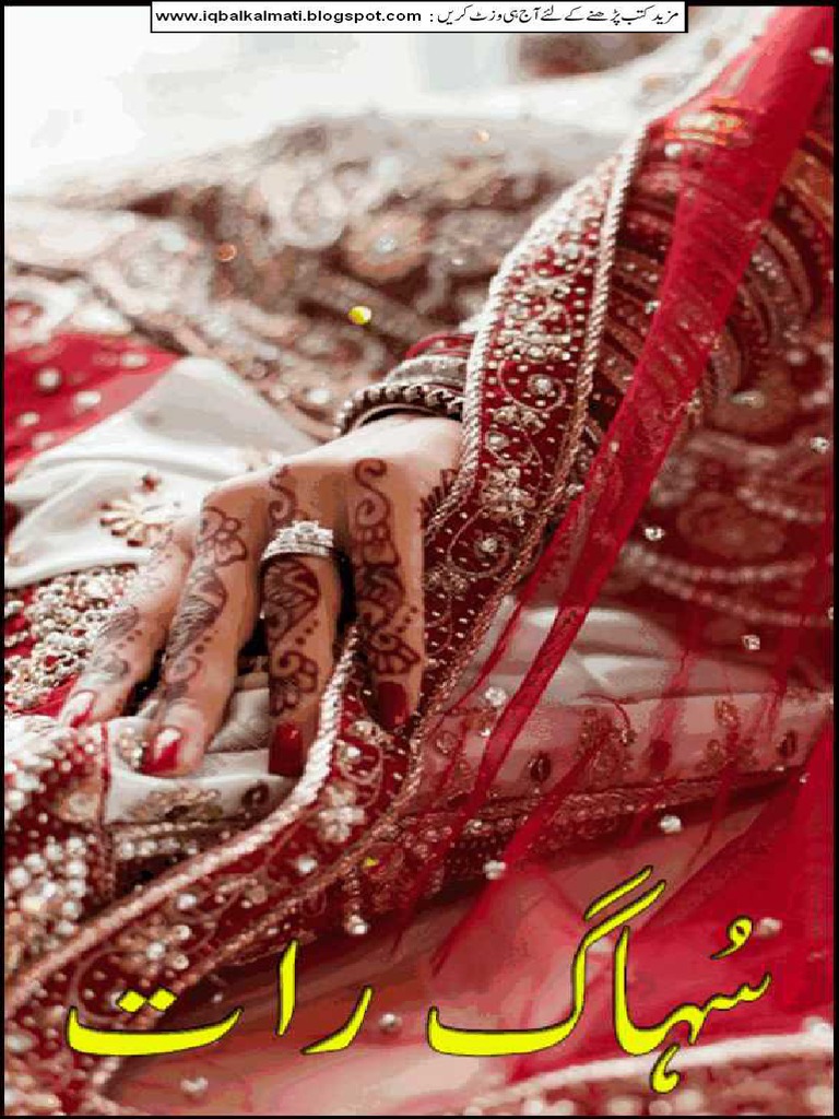 Suhag Raat | PDF