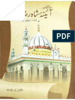 Saalnama Aaina-e-Shah-e-Raza, Urdu Version (January 2015)