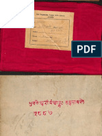 Bhuvaneshwari Panchangam From Rurayamala - Alm - 3887 - Sharada - Tantra