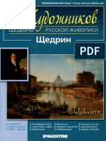 50 Khudozhnikov 22 - Schedrin PDF