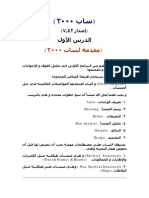 SAP200-01.PDF