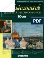 50 Khudozhnikov 28 - Yuon PDF