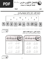 Download Bahasa Arab Tahun 1 Ujian Mac 2010 by Shariff Ahmad SN28055984 doc pdf