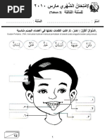 Download Bahasa Arab Tahun 3 Ujian Mac 2010 by Shariff Ahmad SN28056085 doc pdf