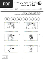 Soalan Jawi Tahun 4