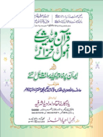 Quran-o-Hadees-Kay-Khazanay.pdf