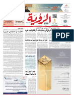 Alroya Newspaper 13-09-2015