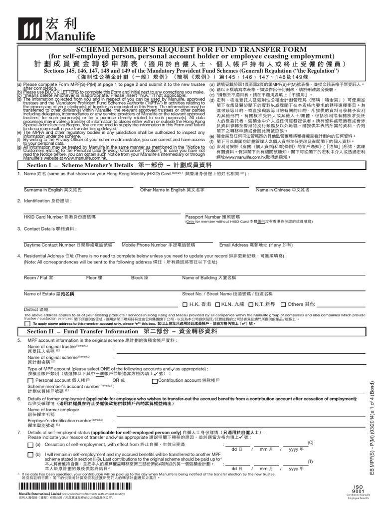 MPF Fund Transfer Form | PDF | Identity Document | Government Information