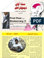 First Year ... Democracy !!: Cartoons Done by Hamad Al-Gayeb Bahrain