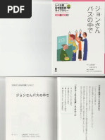 kANA Guide To Writing Kanji Kana Book1 | PDF
