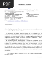 APOTELESMATA EKLOGVN 2015