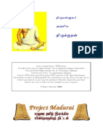 Thiruvalluvar_Thirukkural