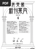 Download  201004 by YUHIKAKU PUBLISHING COLTD  SN28123440 doc pdf