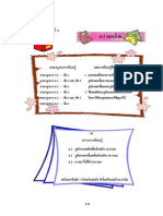 29804298-หน-วยการเรียนรู-ที-4-ความคล-าย