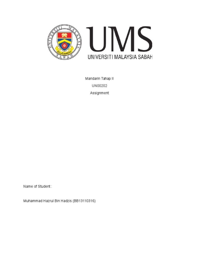 About Me, First Day in UMS | PDF