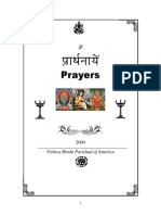 Hindu Morning Prayers 2015