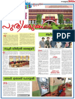 Thrissur 16 July 2014 Page 27