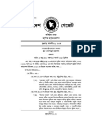 Bangladesh Labour Welfare Foundation Amendment Rules 26-Aug- 2015