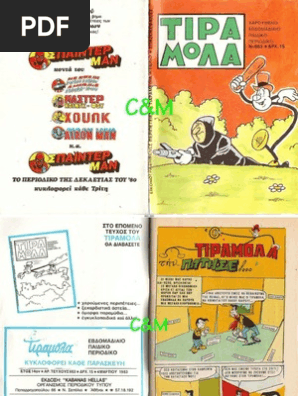 Τιραμόλα 663 (1983)
