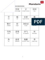 Basic Mandarin Level 1 Lesson 3 Workbook Sim