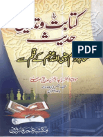 Kitabat O Tadveen E Hadith Sahabah (R.a) Kay Qalam Se