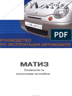 vnx.su_руководство по эксплуатации daewoo matiz.pdf