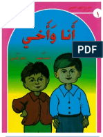 256014467 Arabic Book for Children Set 01 Book 01