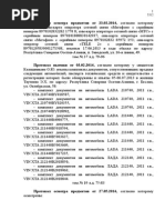 21-том 4 Плиев.doc