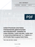 vnx.su ecu м7.9.7 PDF