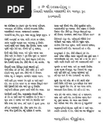 Dattabavani in Gujarati