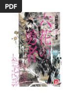 Novela - Rokka no Yuusha