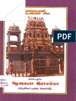 நன்னூல்